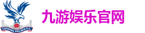 九游娱乐官网